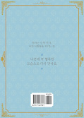 japcover_zusatz Saving my Sweetheart 6