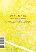 japcover_zusatz The Horizon 2