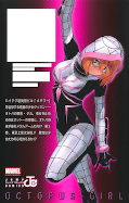 japcover_zusatz Spider-Man Octo-Girl 3