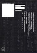 japcover_zusatz Zashisu 1