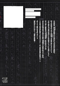 japcover_zusatz Zashisu 3