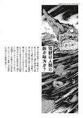 japcover_zusatz Gaea-Tima 1