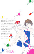 japcover_zusatz Marriage Toxin 13