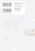 japcover_zusatz There Is No Love Wishing Upon a Star 4
