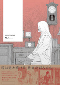 japcover_zusatz The Color of the End 4