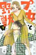 japcover_zusatz Cutie and the Beast 1