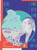 japcover_zusatz Tsai Kun-lin 1