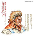 Jap.Backcover Battle Angel Alita: Mars Chronicle 11