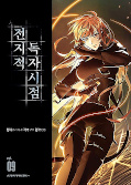 japcover_zusatz Omniscient Reader's Viewpoint 3