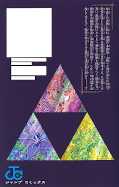 japcover_zusatz The Elusive Samurai 20
