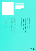 japcover_zusatz Stage S 2