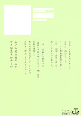 japcover_zusatz Stage S 3