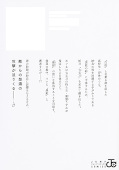 japcover_zusatz Stage S 5