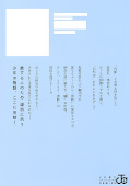 japcover_zusatz Stage S 6