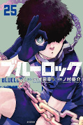japcover_zusatz Blue Lock 10
