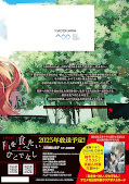 Jap.Backcover This Monster Wants To Eat Me 9