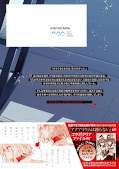 Jap.Backcover This Monster Wants To Eat Me 10