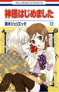Jap.Backcover Kamisama Kiss 1