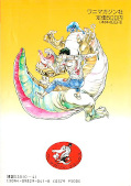 japcover_zusatz Urotsukidoji 6