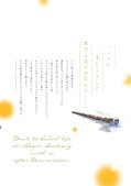 Jap.Backcover Seit unserem Tod erkennst du mich nicht mehr 6