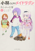 Jap.Backcover Miss Kobayashi's Dragon Maid: Kanna's Daily Life 2