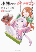 Jap.Backcover Miss Kobayashi's Dragon Maid: Kanna's Daily Life 3