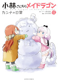 Jap.Backcover Miss Kobayashi's Dragon Maid: Kanna's Daily Life 6