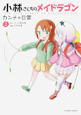 Jap.Backcover Miss Kobayashi's Dragon Maid: Kanna's Daily Life 1