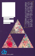 japcover_zusatz The Elusive Samurai 21