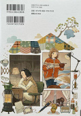 japcover_zusatz Home Sweet Home 1