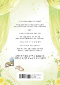 japcover_zusatz I married the Male Lead's Dad 3