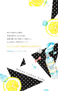 Jap.Backcover Honey Lemon Soda 29