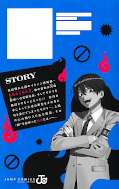 Jap.Backcover Phantom Busters 5