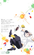 Jap.Backcover Marriage Toxin 15