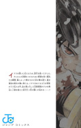 Jap.Backcover Kagurabachi 9