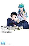 japcover_zusatz One-Punch Man 35