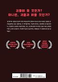 Jap.Backcover Sweet Home 2