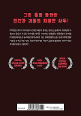 Jap.Backcover Sweet Home 3