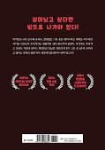Jap.Backcover Sweet Home 4