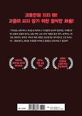 Jap.Backcover Sweet Home 6