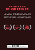 Jap.Backcover Sweet Home 7