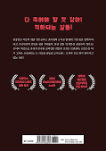 Jap.Backcover Sweet Home 9