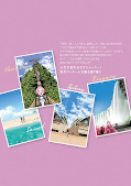 japcover_zusatz Our Not-so-lonely Planet Travel Guide 7