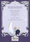 japcover_zusatz How to win my Husband over – Der Weg zum Herzen meines Mannes 4