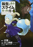 japcover_zusatz Meine Wiedergeburt als Schleim in einer anderen Welt 2