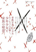 japcover_zusatz Chii-Chan! 1