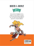 japcover_zusatz Olympus - Kinder der Titanen 1