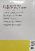 japcover_zusatz Bastard 2
