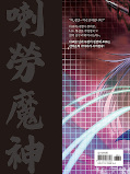 japcover_zusatz Nano Machine 1