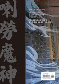 japcover_zusatz Nano Machine 3